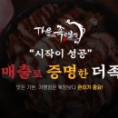 더맛있는족발보쌈청주 이미지