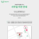 송파대로4길 이미지