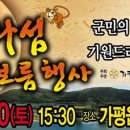 가평군-20