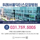 서울닥터스요양병원 이미지