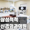 서울척척신경외과의원 이미지