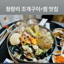 조개까는 삼겹살 이미지