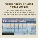 올바른신경외과의원 네이버블로그