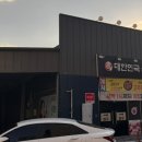 대한민국삼겹살혁신점 이미지