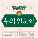 인문학 북클럽 이미지