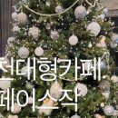 샘커피솝