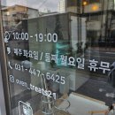 [안양 카페] 안양 소금빵 파는 베이커리 카페 오븐트리츠 정복하고온 날