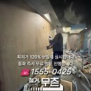 종로세탁소 이미지