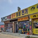 경인철물공구