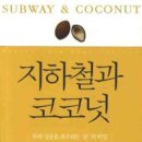 코코넛브라더스 이미지