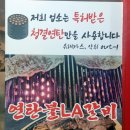 유진연탄 이미지