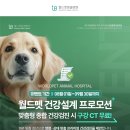부천종합동물병원 이미지