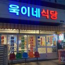 롯데리아 문덕점 이미지