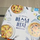 피자알볼로 인기 추천메뉴 &#34;어깨피자&#34; 후기 (내돈내산)