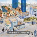 국토부-부동산원, 빈집 활용·소규모주택정비사업 대상 선정 이미지