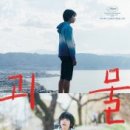 &#39;괴물&#39; 스토리, 감독 소개, 감상 후기