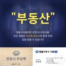 화명2구역 주택재개발 정비사업조합 | ['26년 2월 6일] 성북구 동소문2구역 주택재개발 정비사업 정비계획 등 가결‧조건부의결! 618세대 공급...