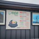 경북 청도 신상 맛집 두부짜글이가 맛있는 새벽달두부