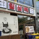 일삼백 하남미사점 | [하남,미사] 이건 칼국수인가 뼈해장국인가? 뼈칼국수 일삼백