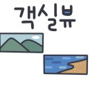 림씨사이드풀빌라 이미지