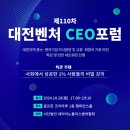 (사단법인)대덕이노폴리스벤처협회