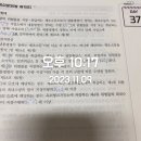 김동준 소방법 기출빈칸 복습 스터디 4주차 4일 이미지