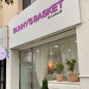 바니스바스켓 이미지