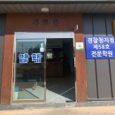 서부면허시험장 버스정류장(14-493) | 면허]를 따고 싶다면 “강북삼성자동차운전학원”- 학원 4번 방문만에 면허 딴 후기 및 장점 단점 추천