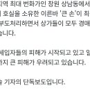 창원 상남동 큰손 부도 이미지