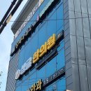 생글한의원 이미지