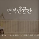 행복한우리집정리수납 이미지