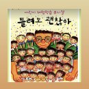 어린이뮤지컬 틀려도 괜찮아 | 인천 어린이 뮤지컬 유아 공연 '틀려도 괜찮아' 필독 도서가 공연으로!