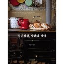 밀밭정원 이미지