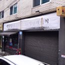 밀면의 법칙 (독산점) 네이버블로그