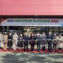 어린이교통공원 이미지