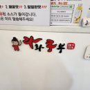 라화쿵부마라탕파주