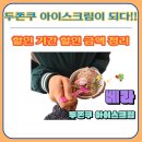 주)베라인터내셔널 | "두바이 외계인" 할인받기 이번에 놓치면 다시 없을지도 몰라요