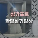 (주)세븐일레븐 충북대월드점B | 싱가포르 일상,CBD(중심업무지구)광화문미진이네/싸다김밥/세븐일레븐/뎀시힐 후버스(huber&#39;s)