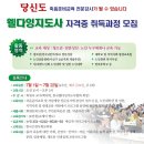 [인구고령화시대, 웰다잉이 뜬다!] 2011 웰다잉지도사 자격증 취득과정 안내 이미지