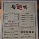 뚝딱 | [서울 영등포] 문래역 맛집 뚝딱 문래점 내돈내산 후기