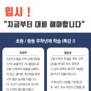 멘토링수학교습소 이미지