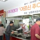 추어가 남원추어탕 이미지