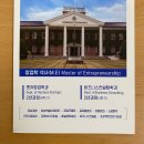 계명대학교 대학원 | 대학원이야기] 2026 후기 계명대학교 글로벌창업...신입생 모집! (3학기 재학생이 말하는 현실 후기)