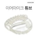 오디콤 - 10443 | 오디콤