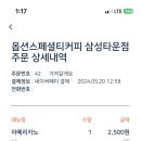 옵션스페셜티커피 삼성타운점