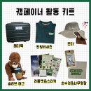 평화의탑 관리동 | [남북그린평화 캠페이너 1기_김나경] 🌿남북그린평화 캠페이너 1기 발대식&amp;철원 캠프🌿안녕하세요... 남그...