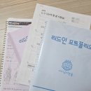 리드인 - 관악구 관악로40길 47 | 초등 국어 리드인 후기