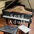 송피아노음악학원 - 충주시 남산로 98 | 송피아노음악학원
