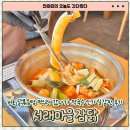 실감 | [서래마을 잠닭]서초 닭볶음탕 먹으러 갔다가 막국수 인기 실감한 후기 주차정보 내돈내산 갔다왔다