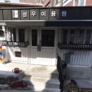 진이용원 이미지